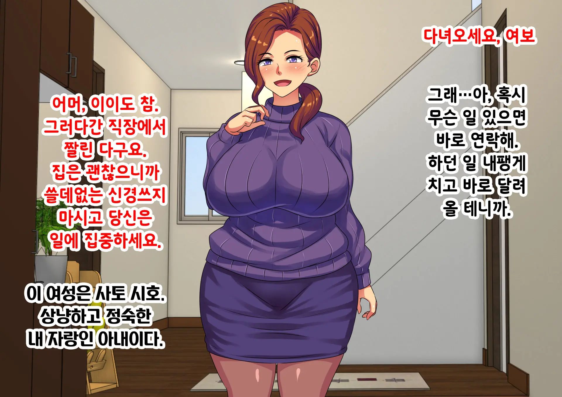 Sennou Zumi Benki Ni Sareta Tsuma To Musume Wa Boku Ni Buzama De Gehin Na Ai <Sex> O Okuru | 세뇌가 끝난 뒤 변기가 되어버린 아내와 딸이 내게 꼴사납고 천박한 사랑<섹스>을 준다